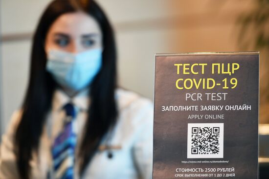 Выдача сертификатов международного образца о вакцинации от COVID-19 в аэропорту Домодедово