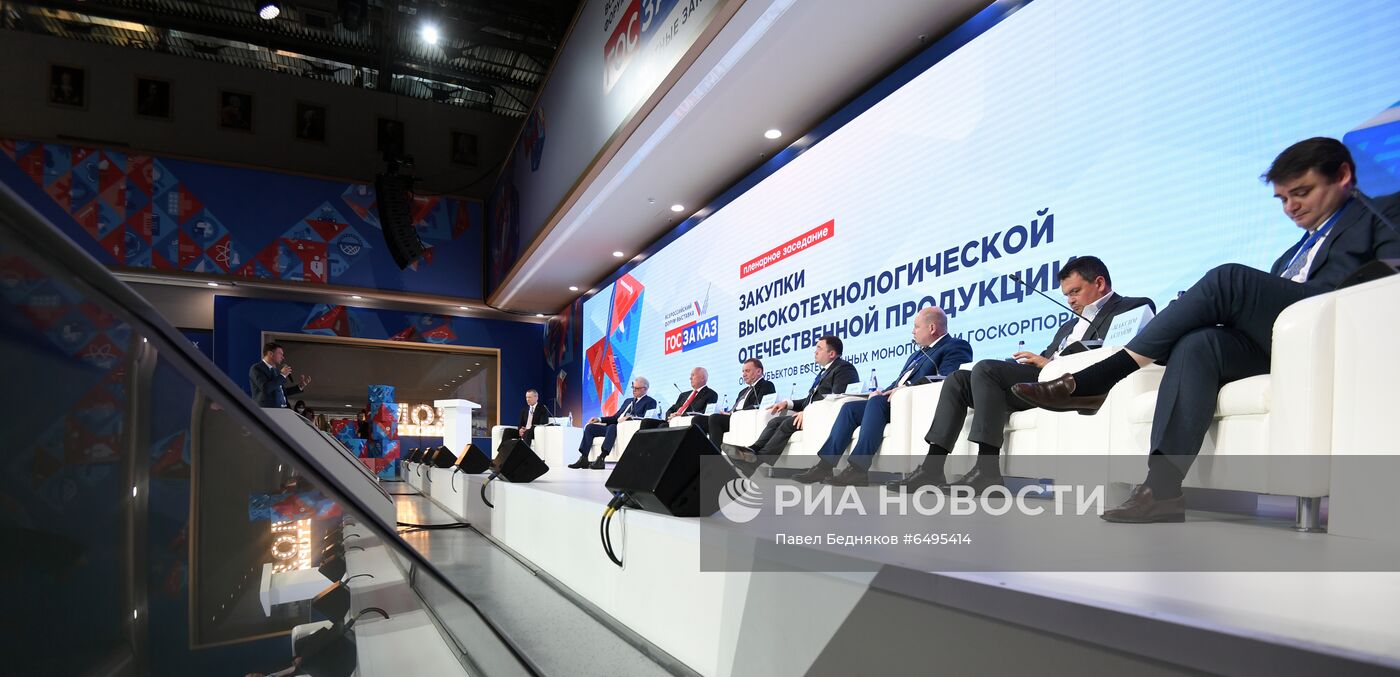 XVI Всероссийский форум-выставка "Госзаказ"