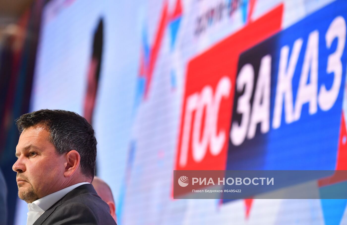 XVI Всероссийский форум-выставка "Госзаказ"