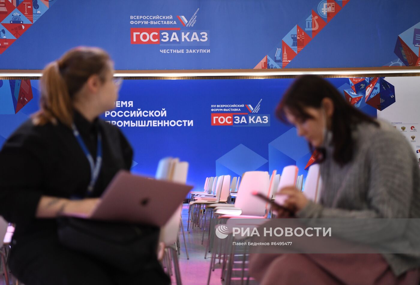 XVI Всероссийский форум-выставка "Госзаказ"