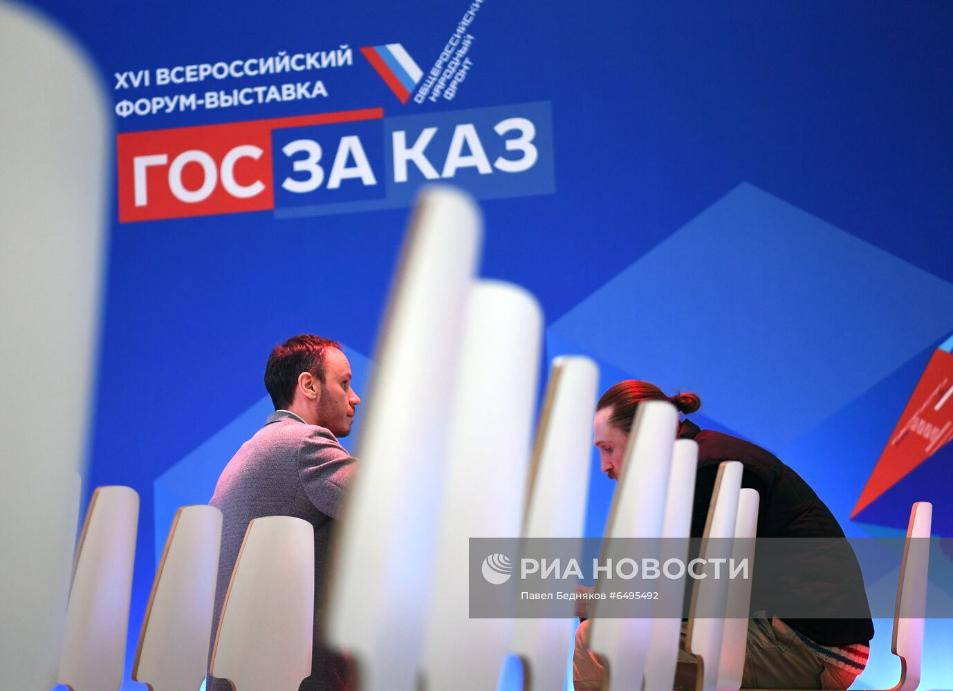 XVI Всероссийский форум-выставка "Госзаказ"