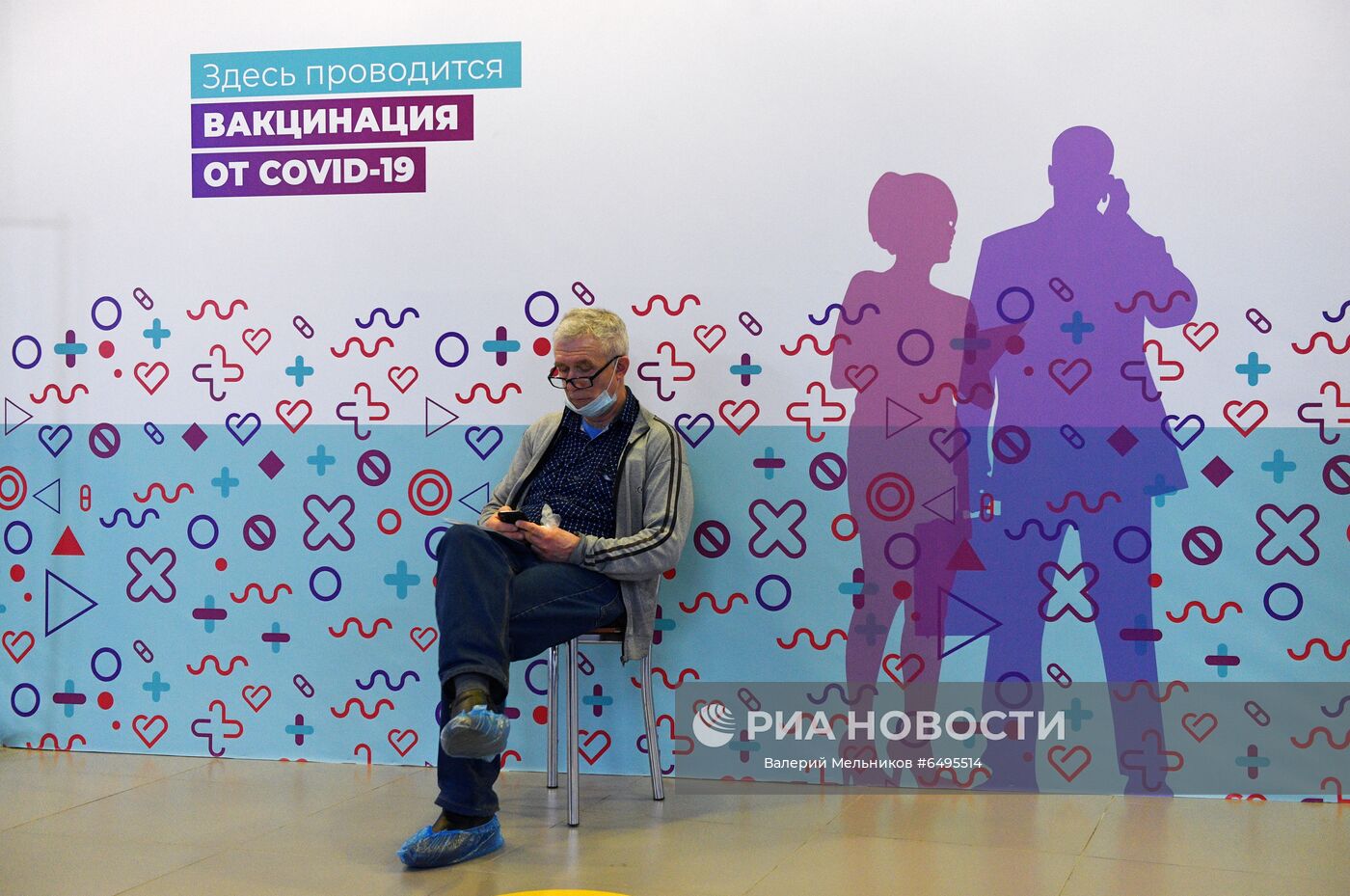 Мужчина ожидает своей очереди в мобильный пункт вакцинации от COVID-19 в торговом центре "Ереван Плаза" в Москве. Место: Россия, Москва. Автор: Валерий Мельников/РИА Новости. Пункт вакцинации от COVID-19 в ТЦ "Ереван Плаза"