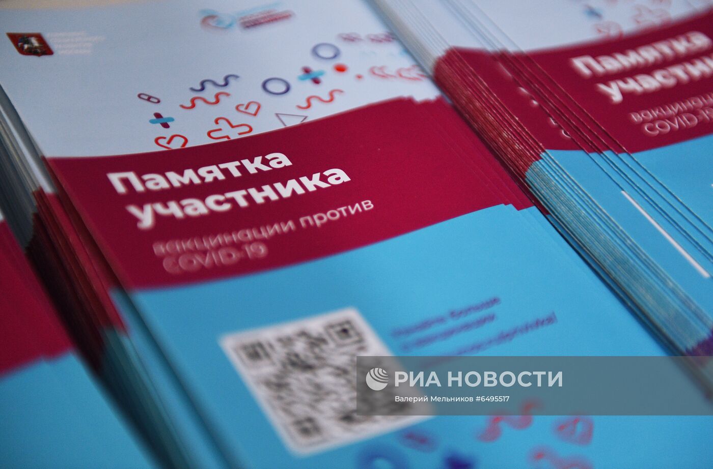 Пункт вакцинации от COVID-19 в ТЦ "Ереван Плаза"
