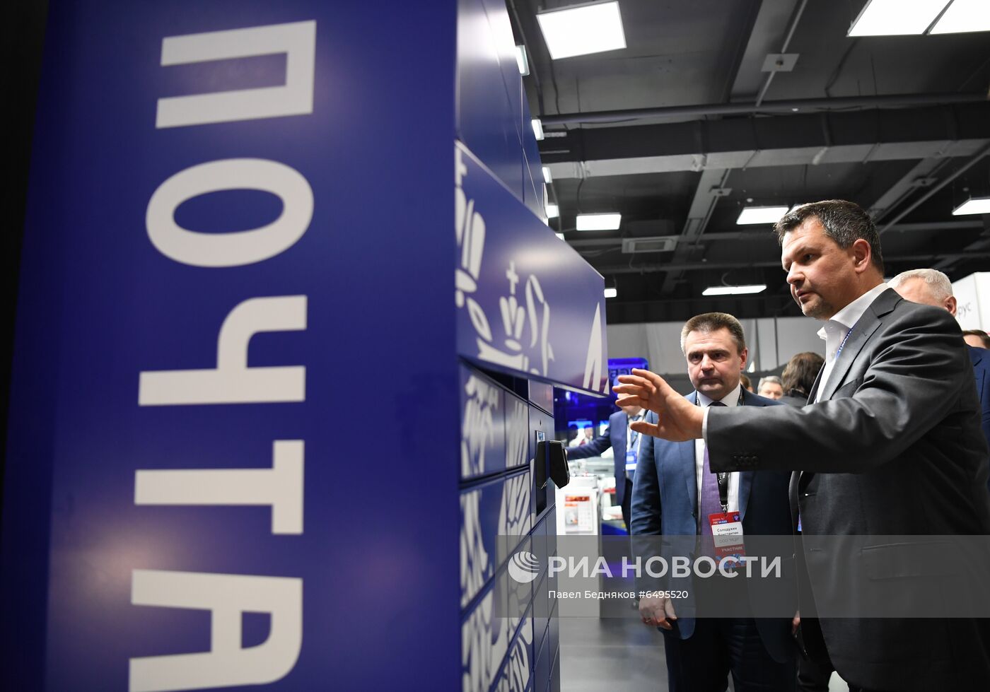 XVI Всероссийский форум-выставка "Госзаказ"