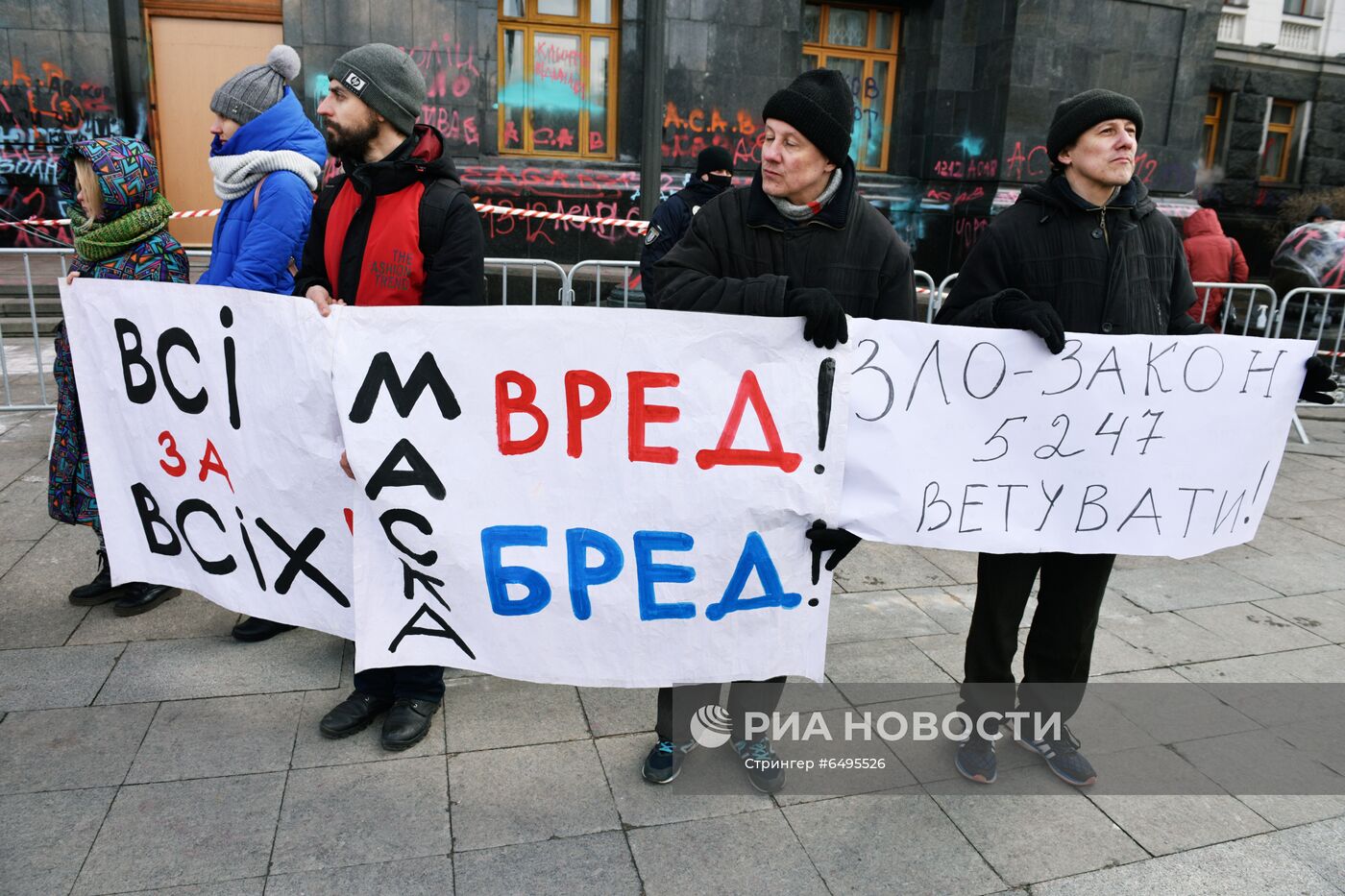 Акция "Нет смертельной вакцинации!" в Киеве