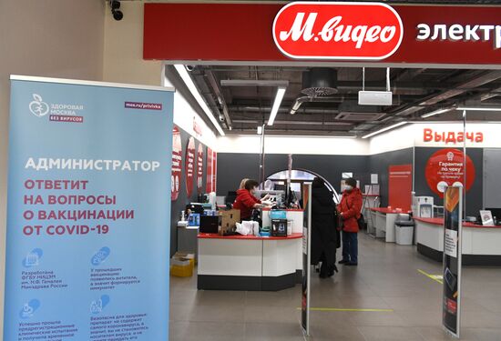 Пункт вакцинации от COVID-19 в ТЦ "Ереван Плаза"