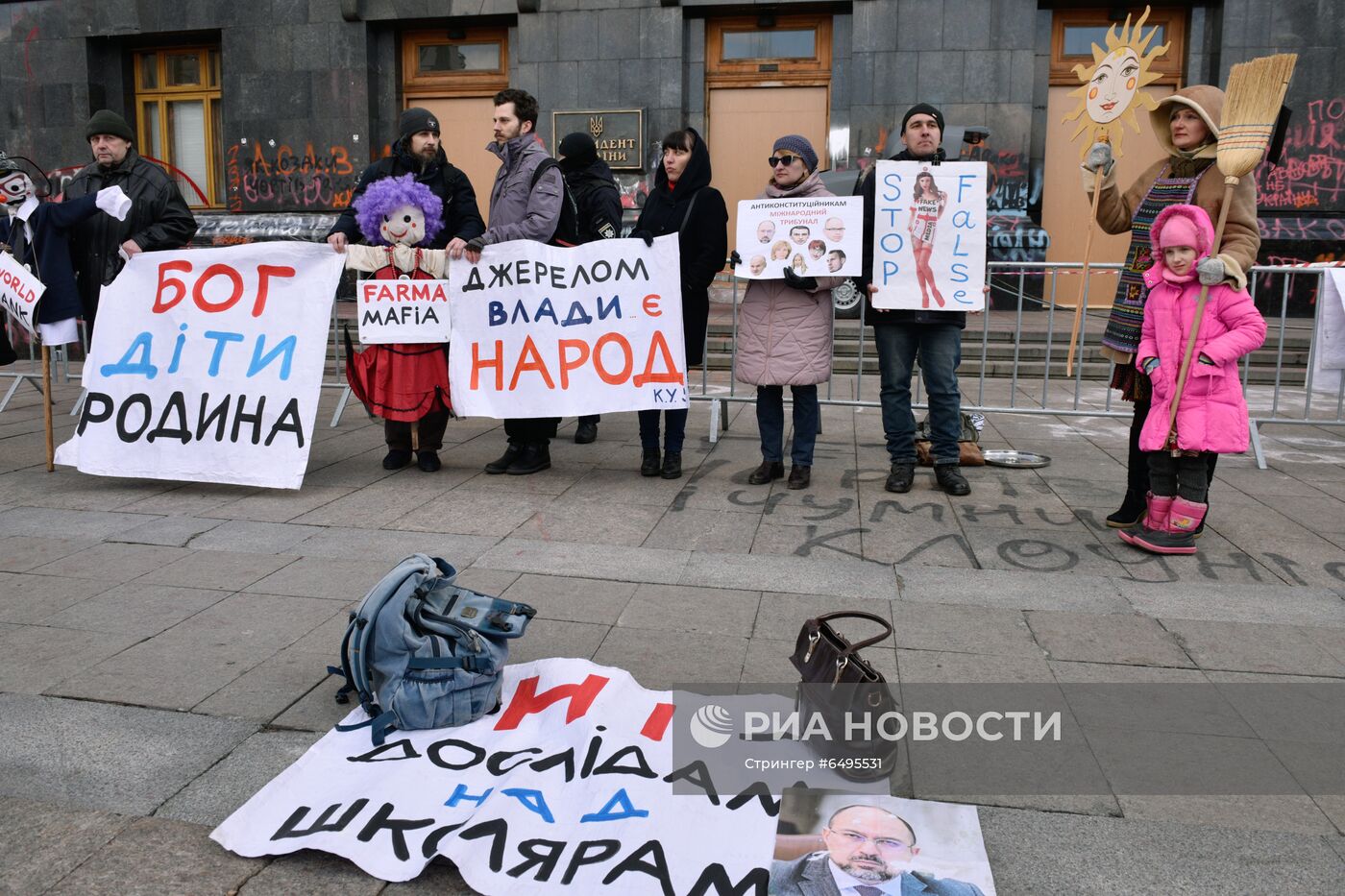 Акция "Нет смертельной вакцинации!" в Киеве