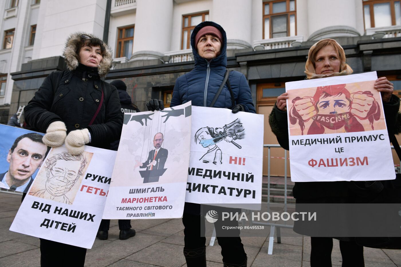 Акция "Нет смертельной вакцинации!" в Киеве