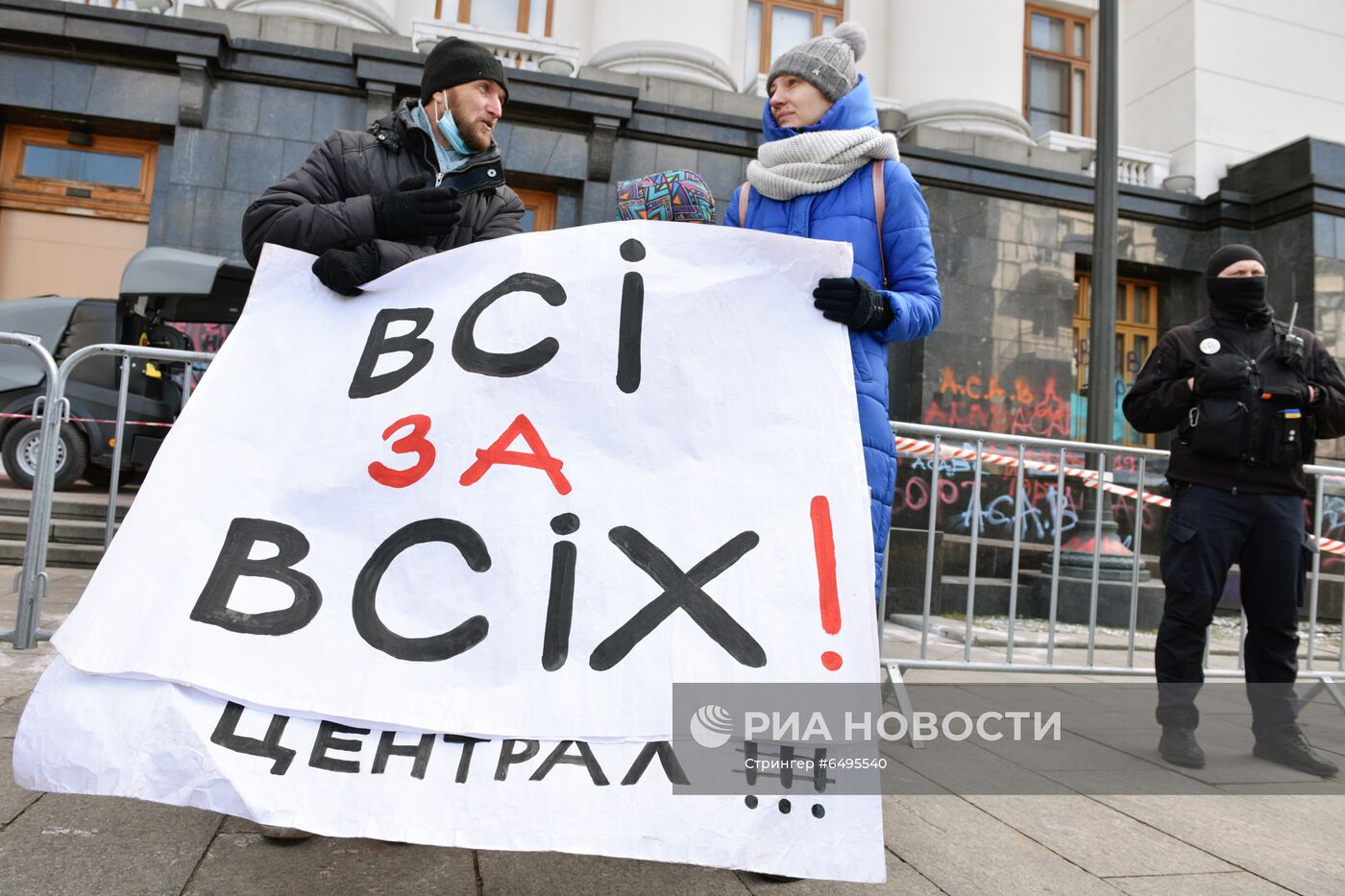 Акция "Нет смертельной вакцинации!" в Киеве
