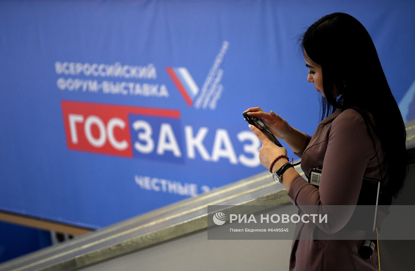 XVI Всероссийский форум-выставка "Госзаказ"