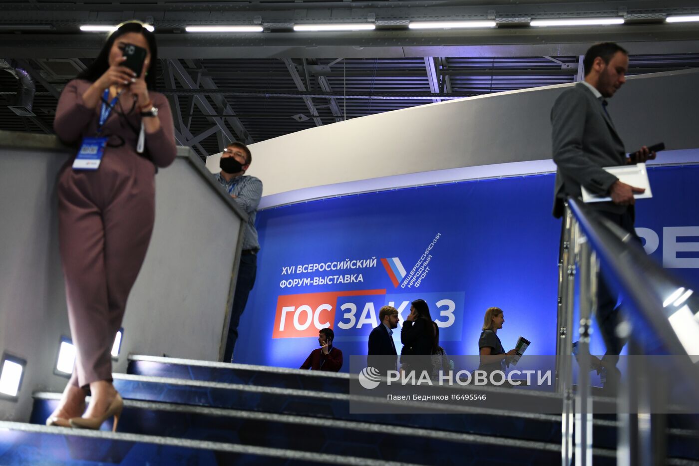 XVI Всероссийский форум-выставка "Госзаказ"