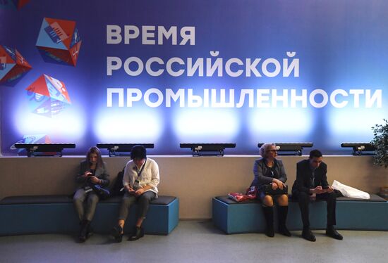 XVI Всероссийский форум-выставка "Госзаказ"