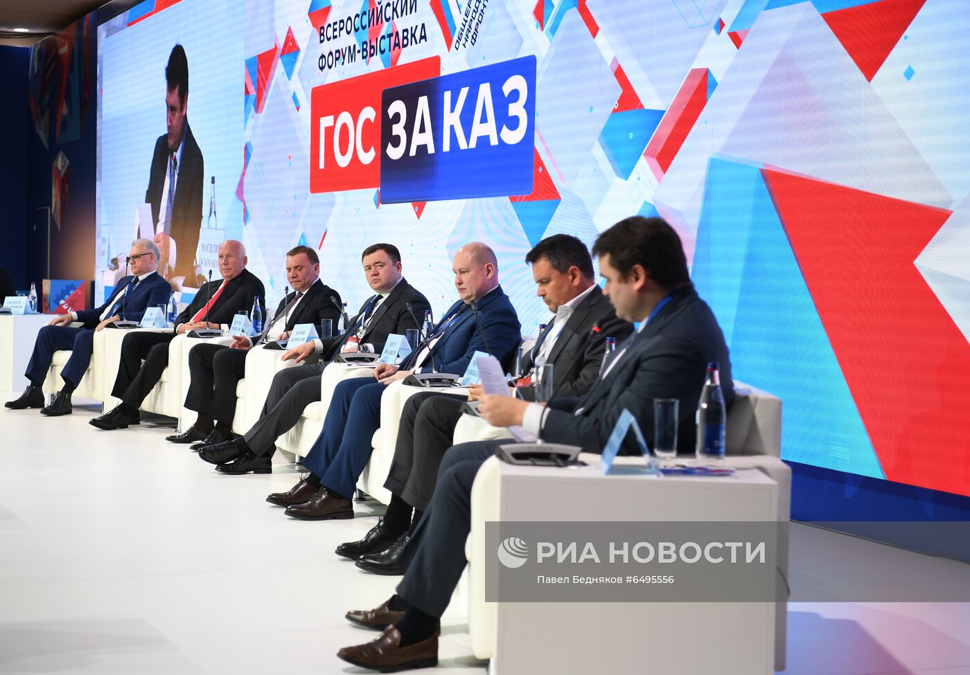 XVI Всероссийский форум-выставка "Госзаказ"