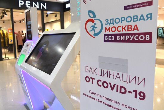 Пункт вакцинации от COVID-19 в ТЦ "Ереван Плаза"