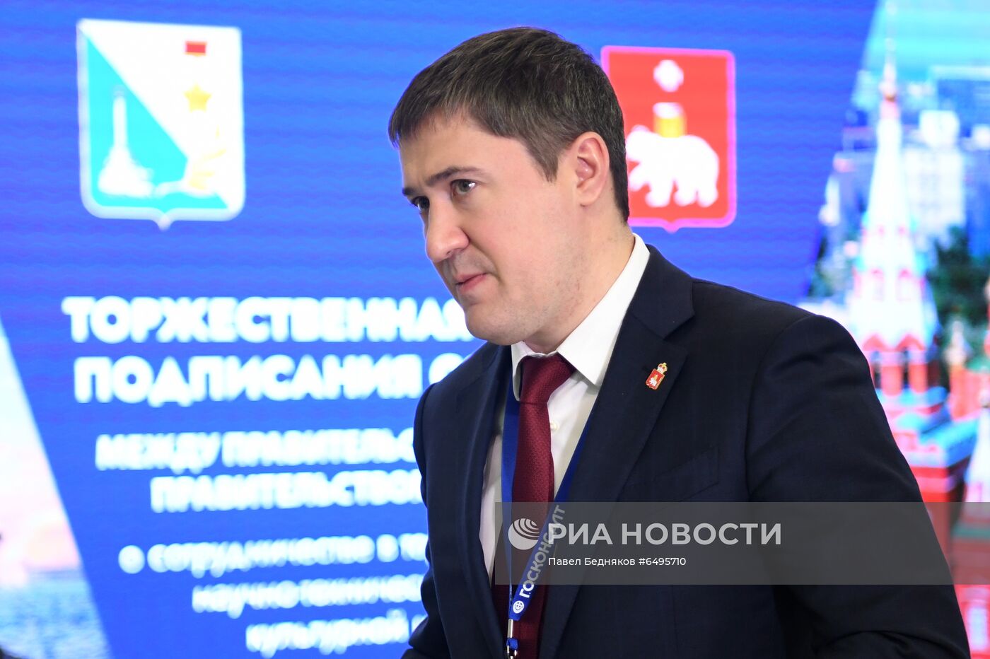 XVI Всероссийский форум-выставка "Госзаказ"