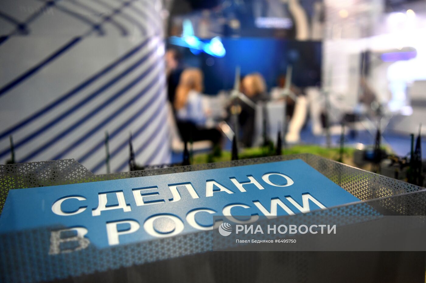 XVI Всероссийский форум-выставка "Госзаказ"