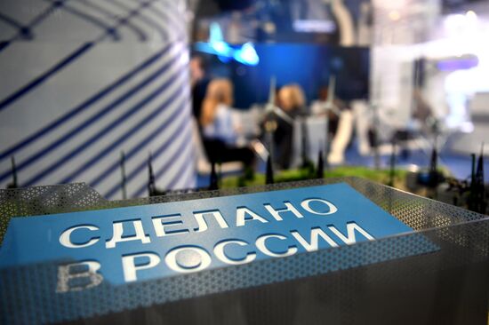 XVI Всероссийский форум-выставка "Госзаказ"