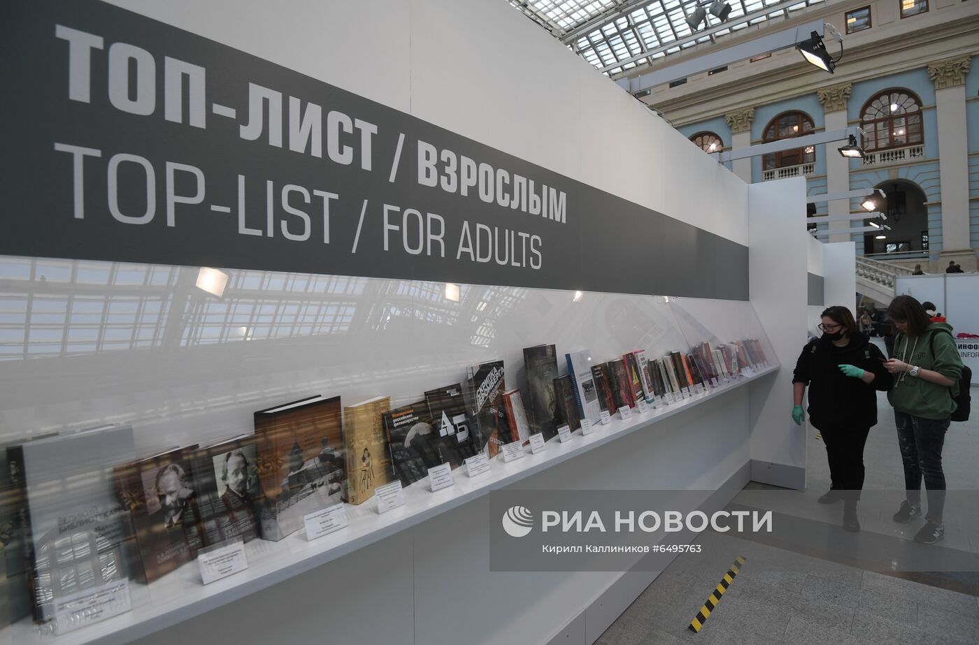 Ярмарка интеллектуальной литературы non/fictio№22