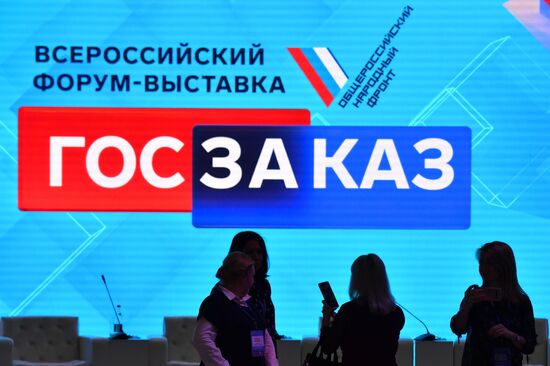 XVI Всероссийский форум-выставка "Госзаказ"