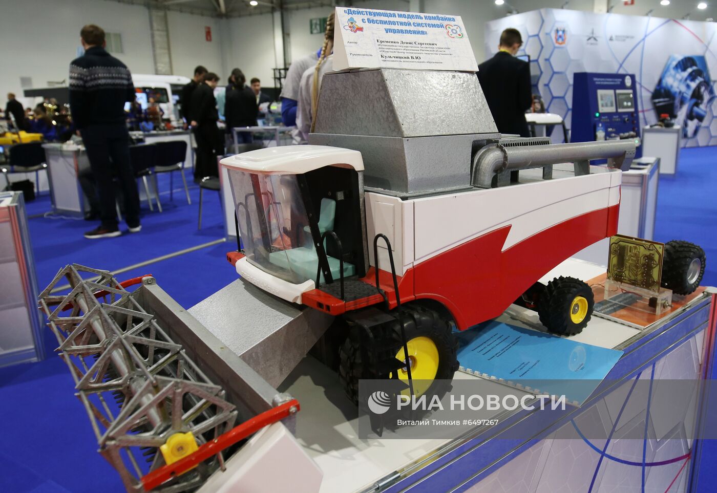 Технофорум "От Винта!" в Краснодаре