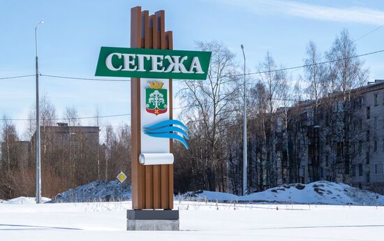 Города России. Сегежа