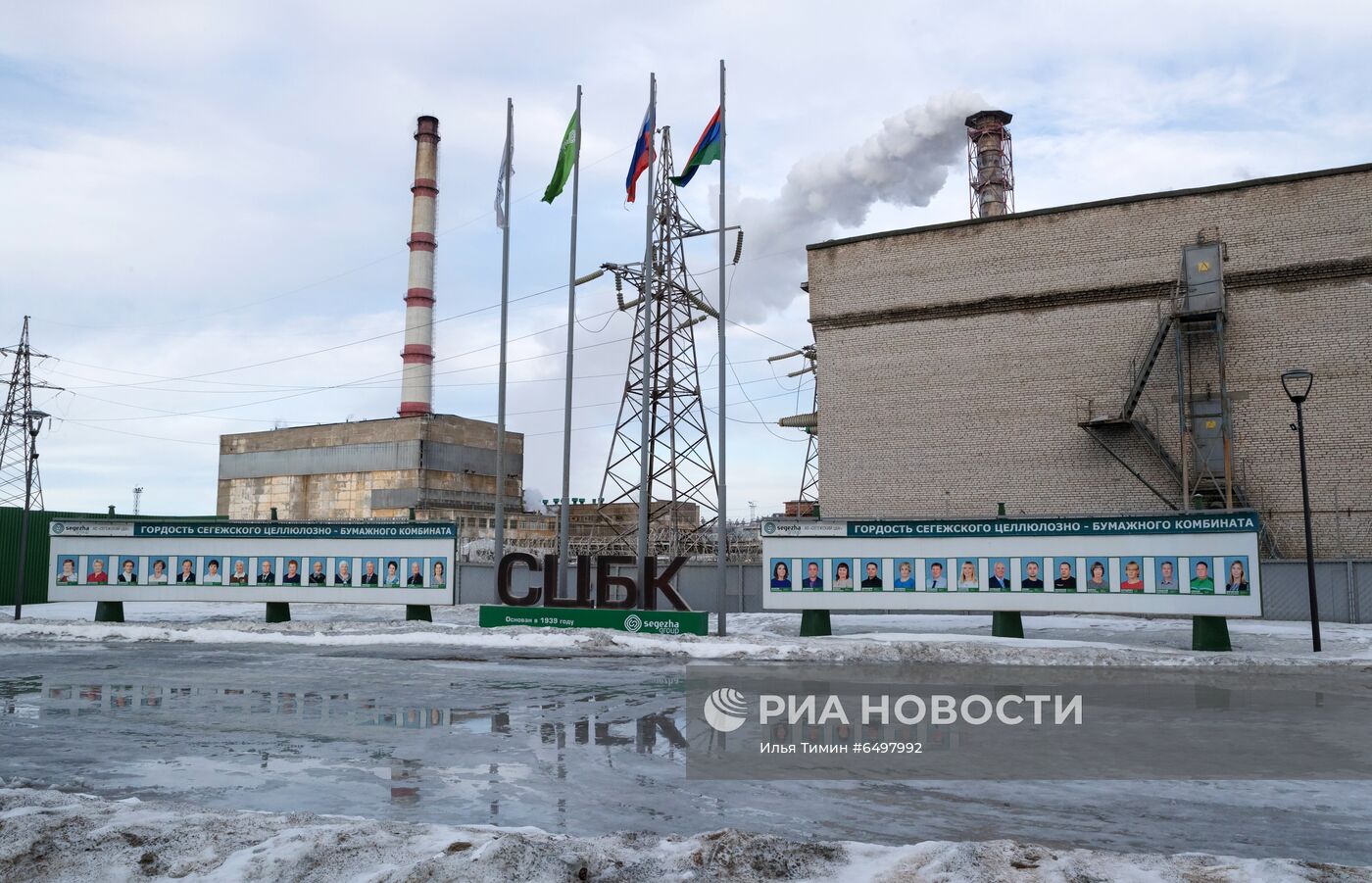 Сегежский целлюлозно-бумажный комбинат