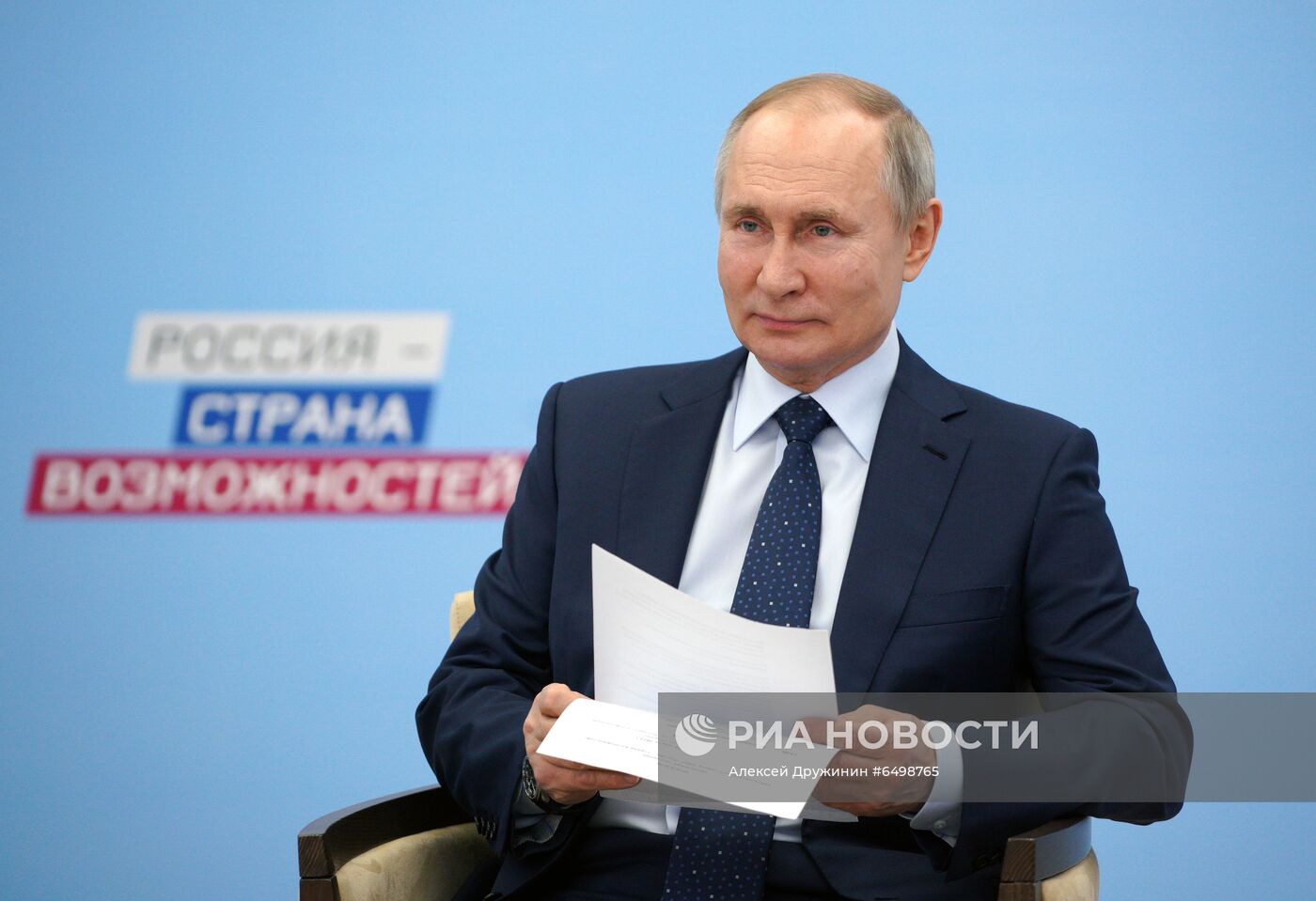 Президент РФ В. Путин провел заседание наблюдательного совета АНО "Россия - страна возможностей"