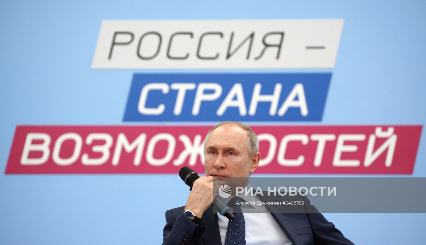 Президент РФ В. Путин провел заседание наблюдательного совета АНО "Россия - страна возможностей"