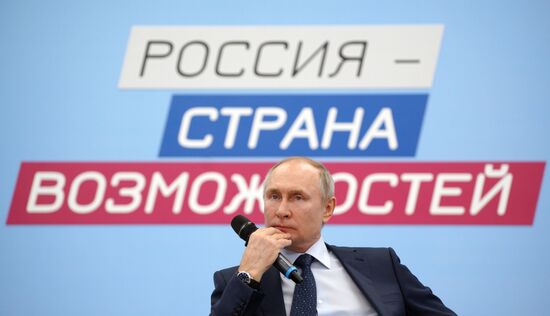 Президент РФ В. Путин провел заседание наблюдательного совета АНО "Россия - страна возможностей" 
