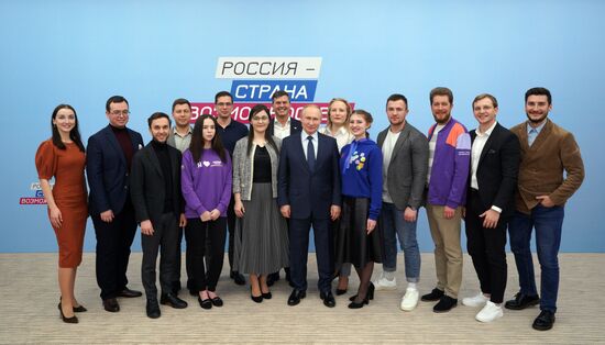 Президент РФ В. Путин провел заседание наблюдательного совета АНО "Россия - страна возможностей" 