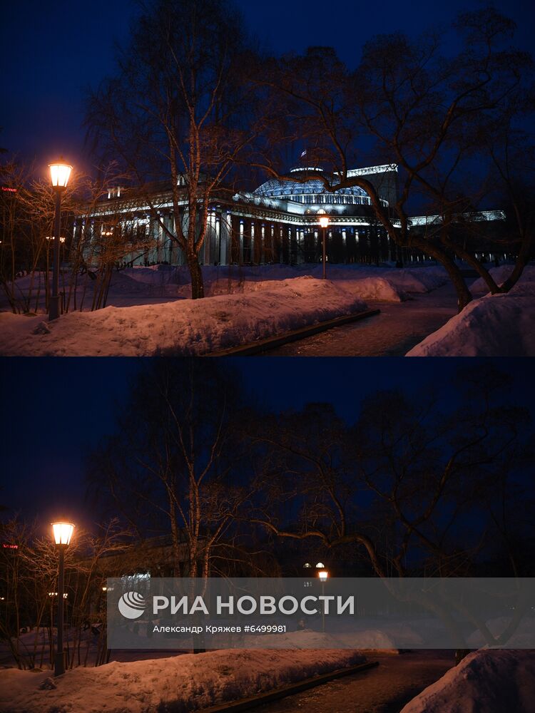 Акция "Час Земли"