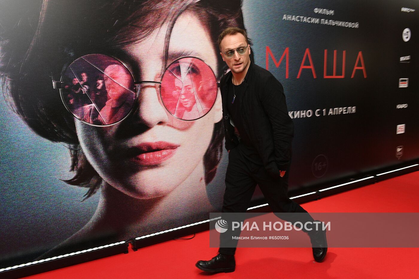 Премьера фильма "Маша"