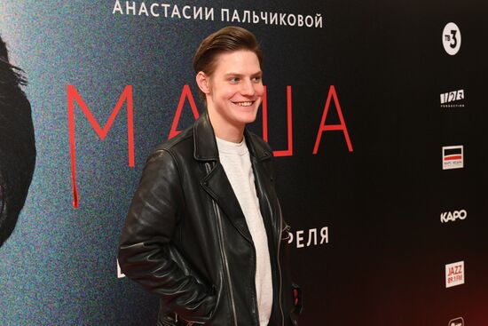 Премьера фильма "Маша"