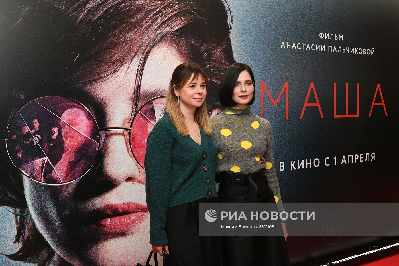 Премьера фильма "Маша"