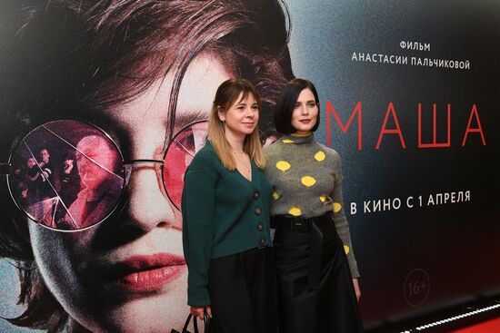 Премьера фильма "Маша"