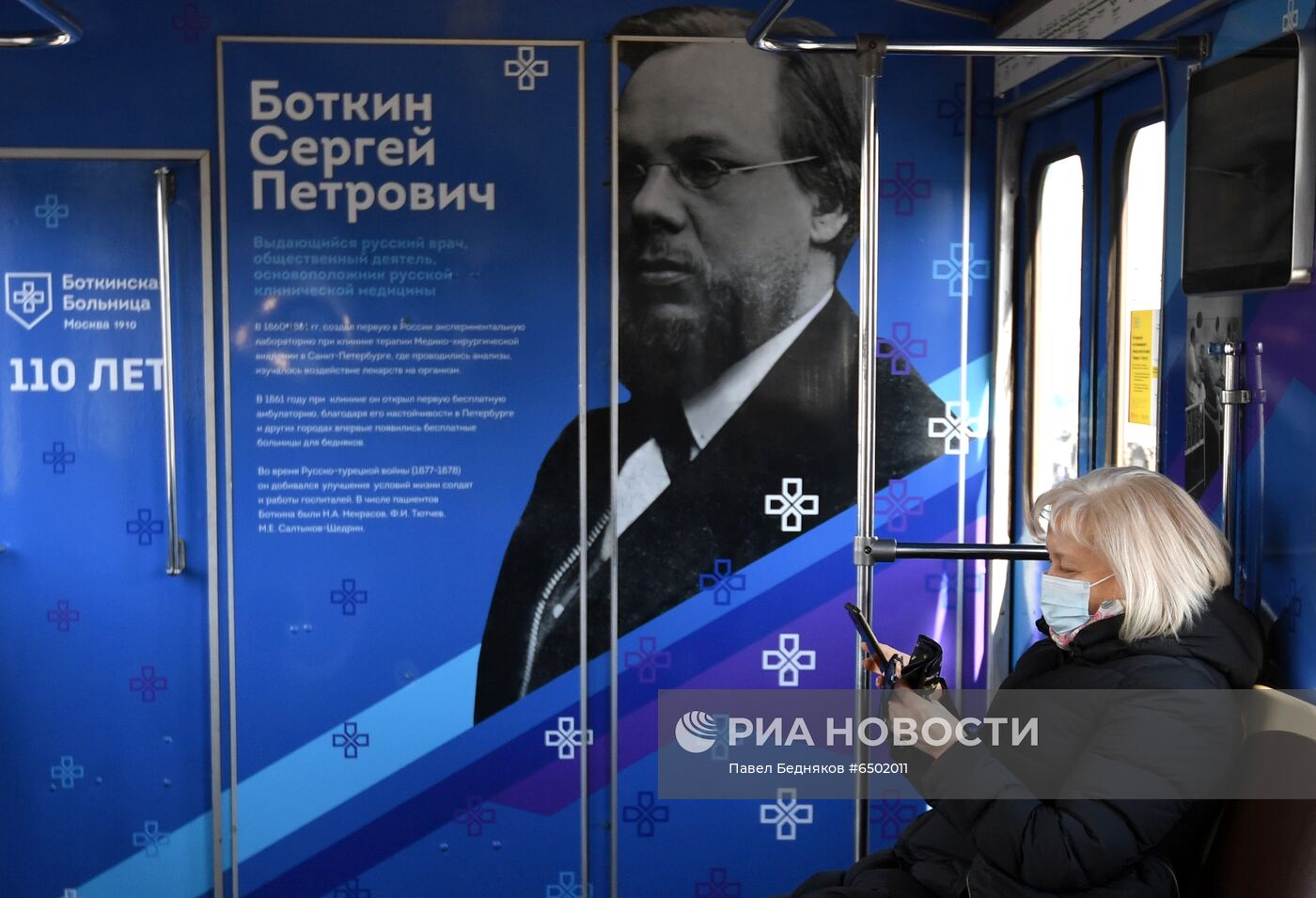 Запуск тематического поезда "110 лет Боткинской больнице"