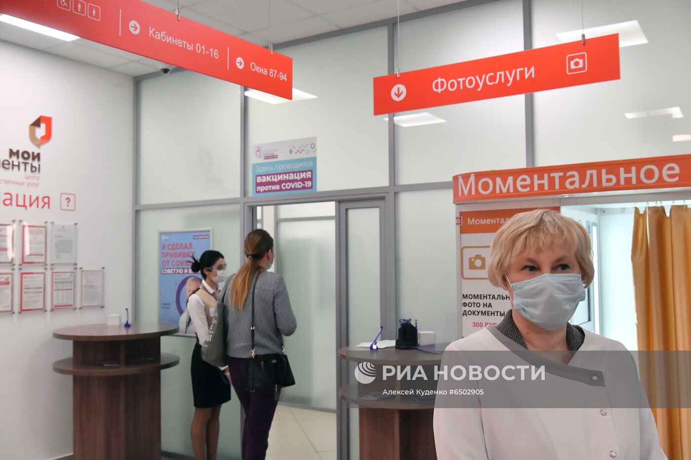 Вакцинация от COVID-19 в центре госуслуг "Мои документы"