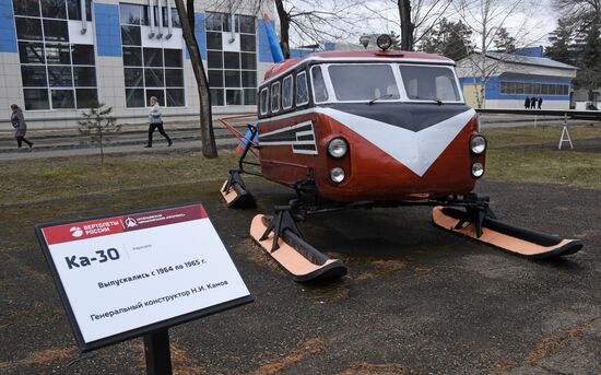 Авиастроительный завод "Прогресс" в Арсеньеве