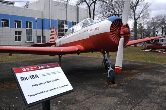 Авиастроительный завод "Прогресс" в Арсеньеве