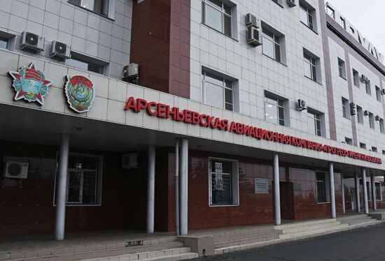 Авиастроительный завод "Прогресс" в Арсеньеве