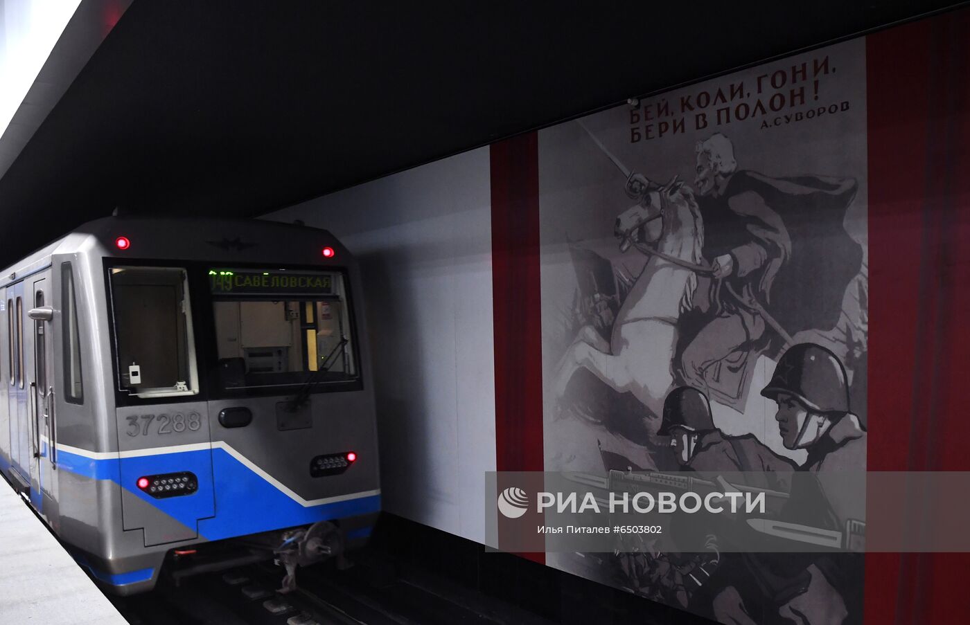Открытие станций метро "Мневники" и "Народное ополчение" БКЛ
