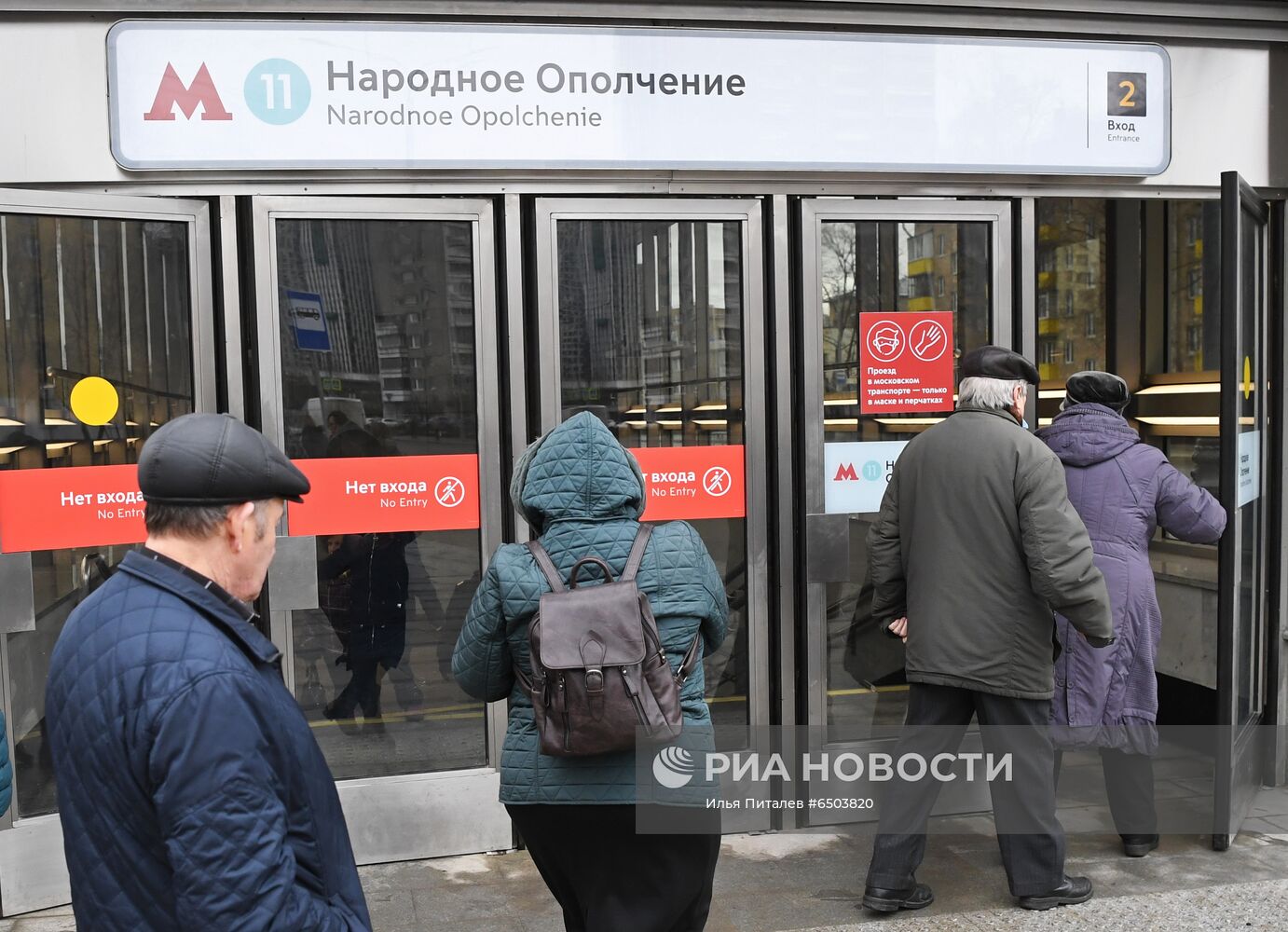 Открытие станций метро "Мневники" и "Народное ополчение" БКЛ 