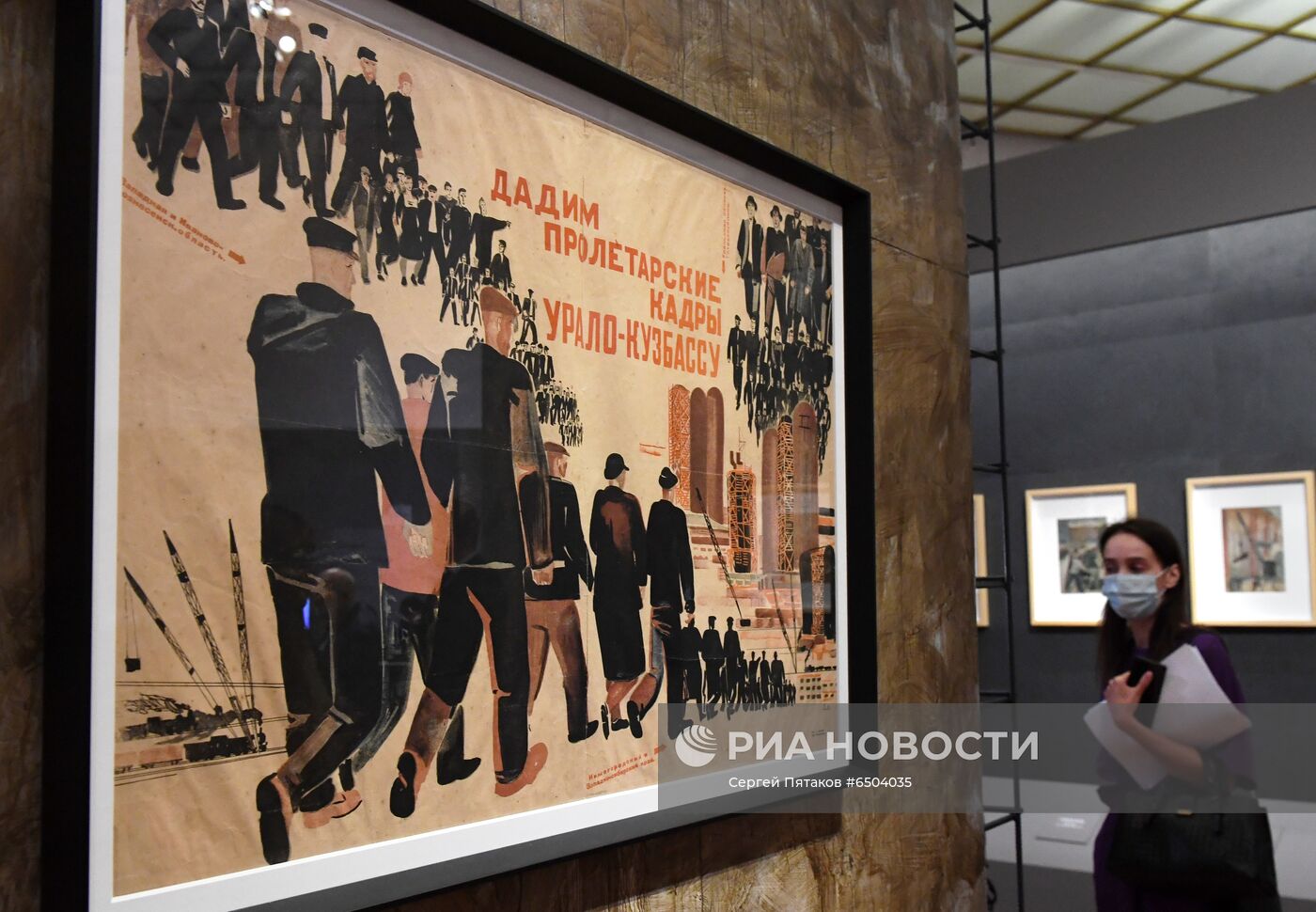 Выставка "Даешь Кузбасс!" в Новой Третьяковке