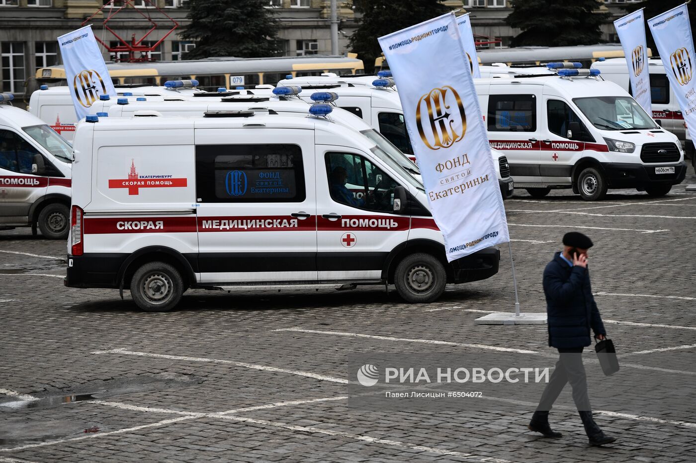 Передача Екатеринбургу машин скорой помощи Фондом святой Екатерины