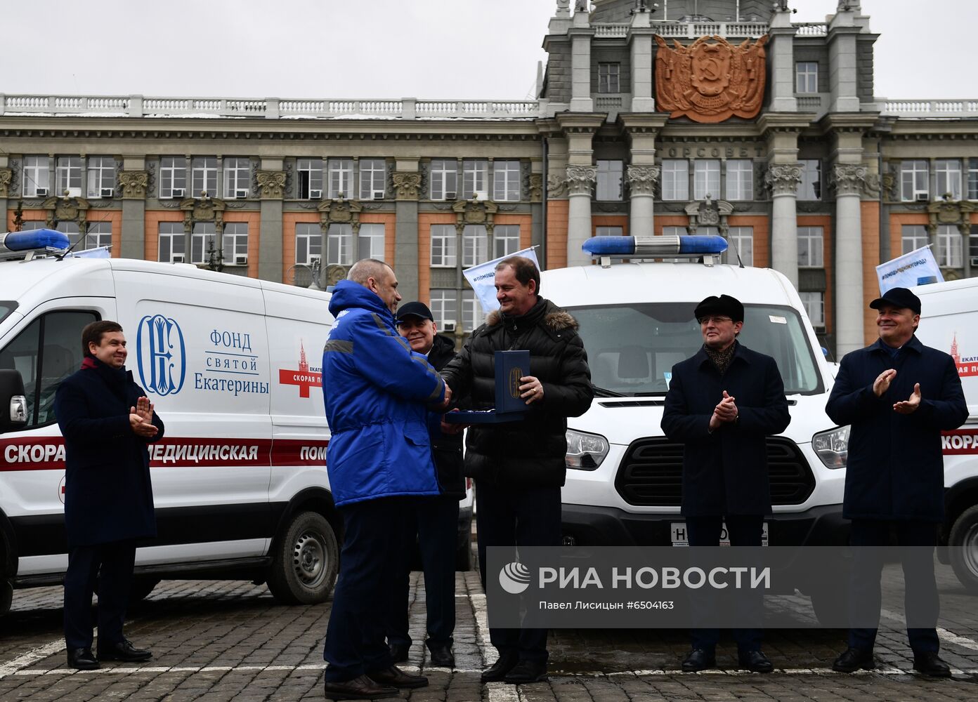 Передача Екатеринбургу машин скорой помощи Фондом святой Екатерины