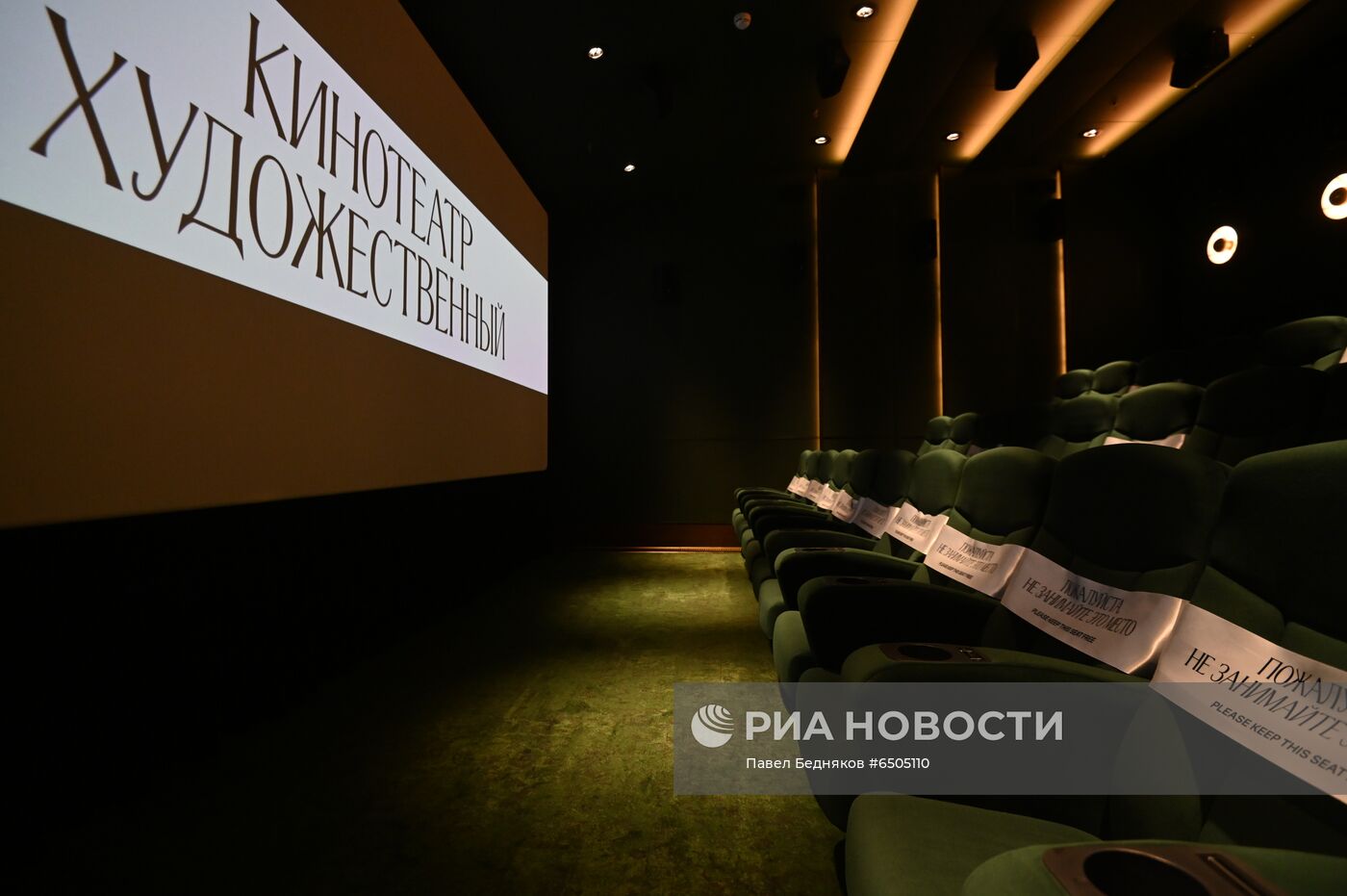 Кинотеатр "Художественный" после реставрации