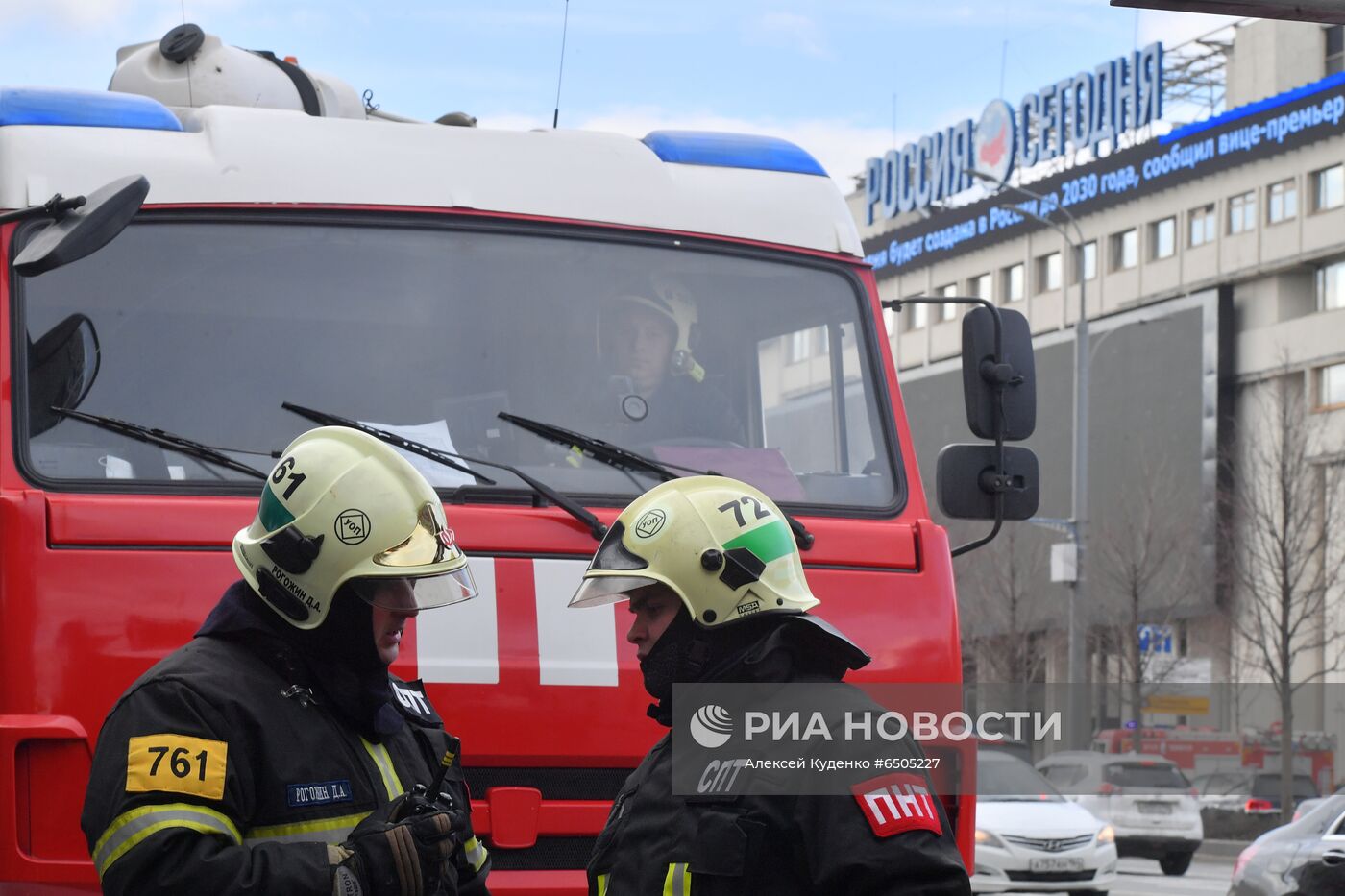 Противопожарная служба МЧС РФ