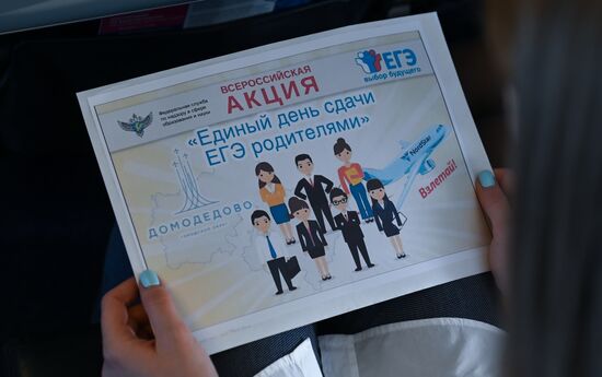 Всероссийская акция "Единый день сдачи ЕГЭ родителями" на борту самолета 
