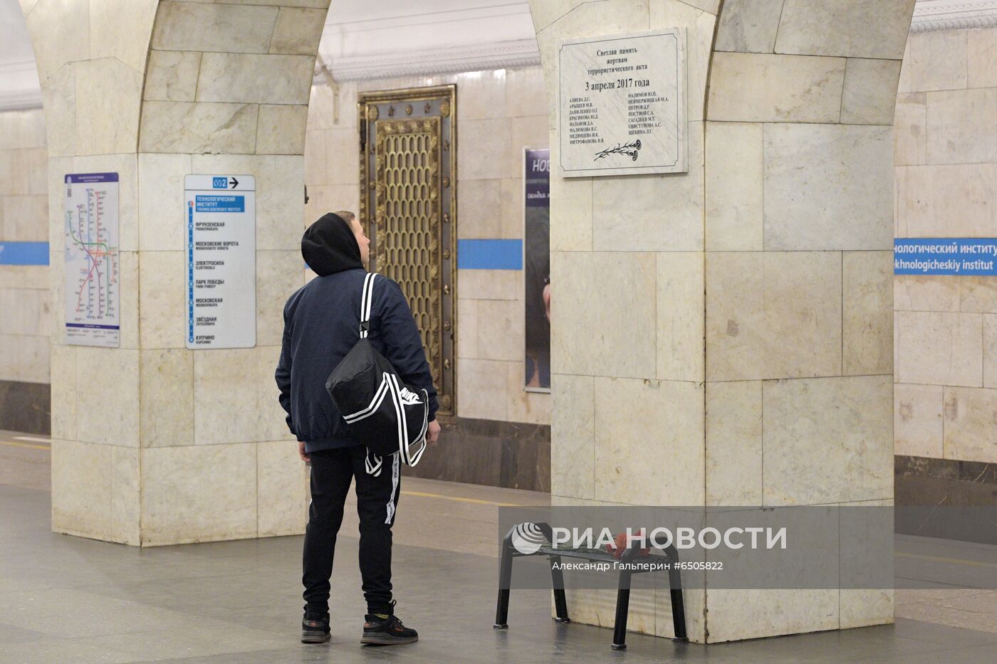 Возложение цветов в память о погибших при теракте в петербургском метро