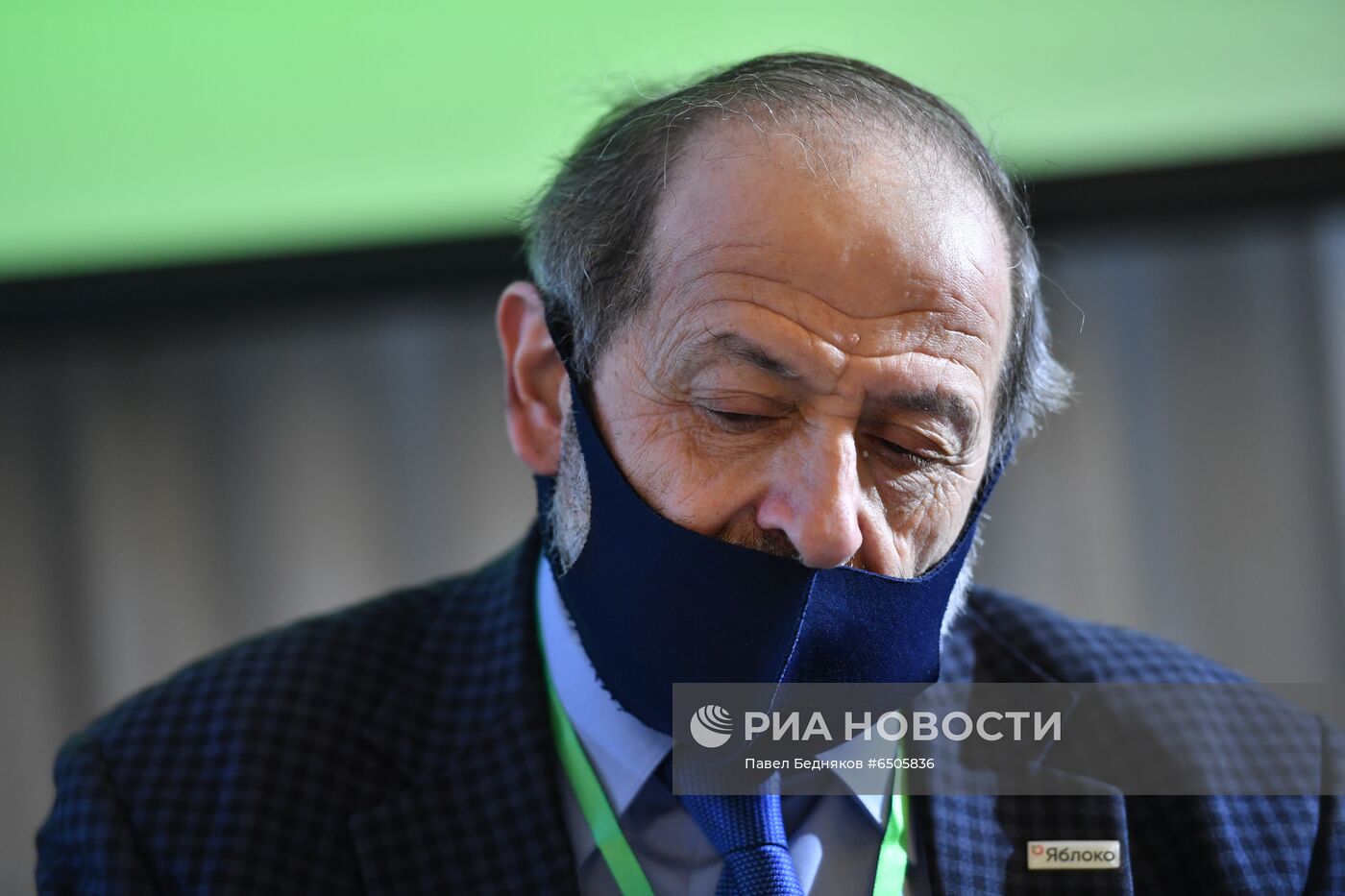 Съезд партии "Яблоко"